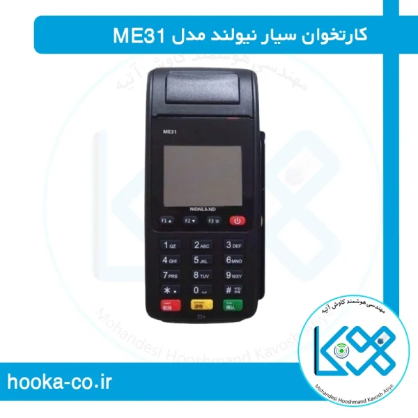 نیولند مدل ME31-3