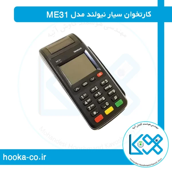 نیولند مدل ME31-3